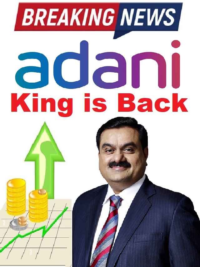 Big Jump In Shares Of Adani Group Today Know Why The Viral News Live