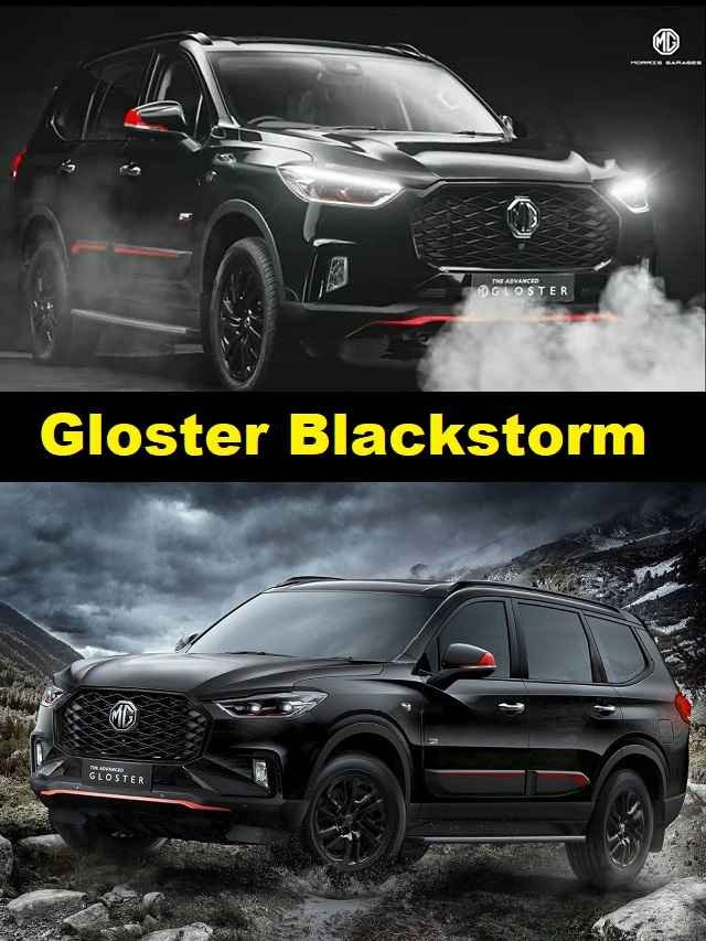 Mg Gloster Blackstorm Launched View Price Features Images The