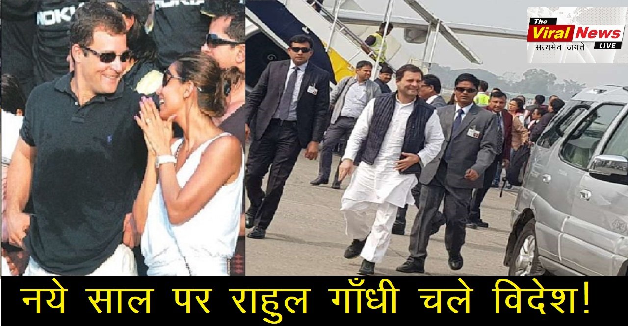 Rahul Gandhi abroad trip