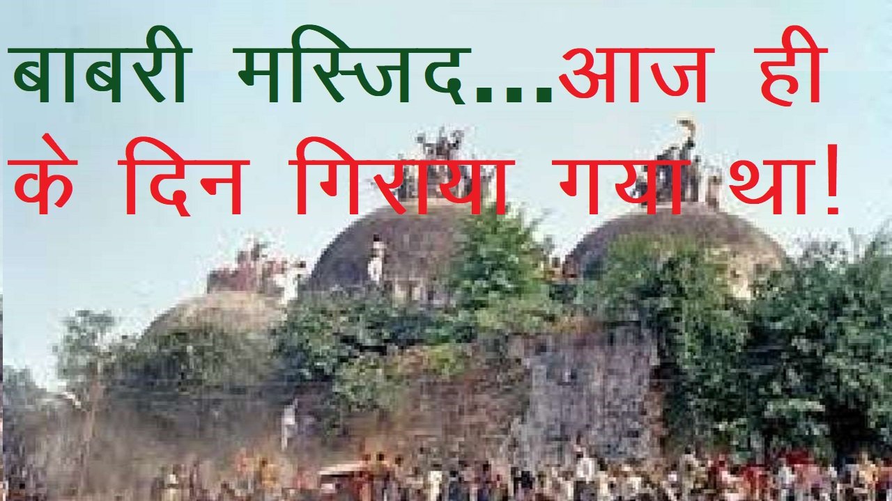 demolition of the Babri Masjid