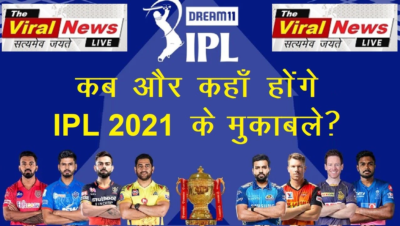 IPL 2021 complete schedule