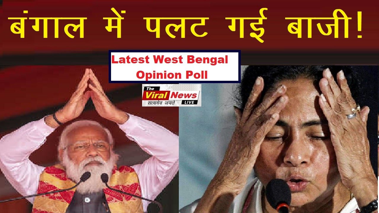 Latest West Bengal Opinion Poll