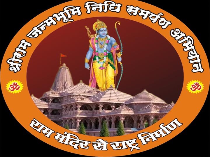 Shri Ram Janmabhoomi Nidhi Samarpan