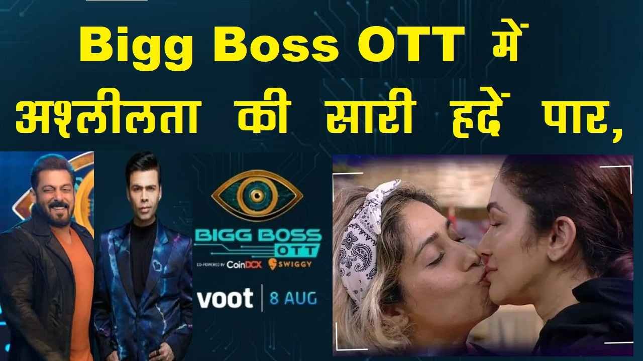 Bigg Boss OTT: Neha Bhasin lip-kissed Ridhima Pandit