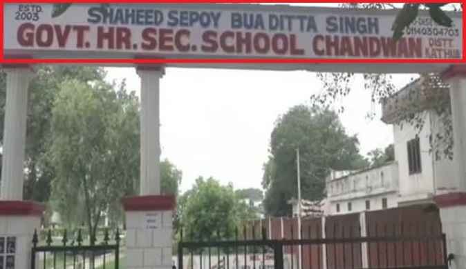 Shaheed Sepoy Bua Ditta Singh govt. HR. School Chandanwan Kathua