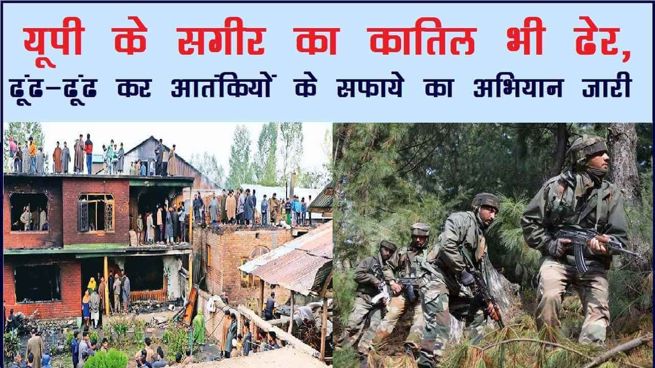 Jammu Kashmir terrorists encounter