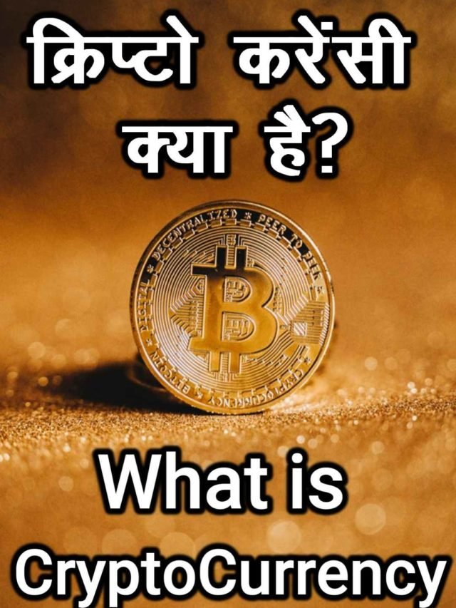 cropped-what-is-cryptocurrency.jpg