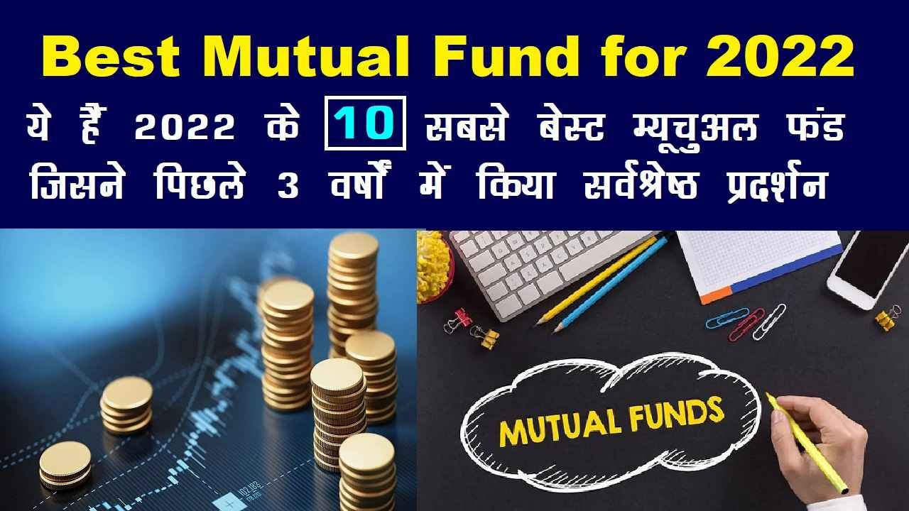 Best mutual fund for 2022 in hindi