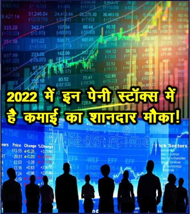 Top 20 Best Penny Stocks to Buy in 2022 in hindi