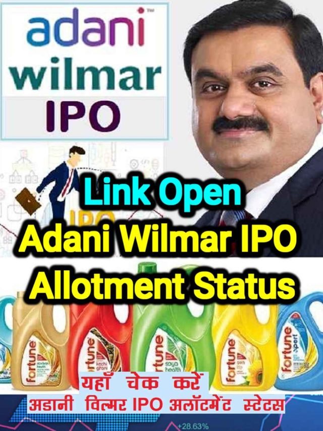 cropped-Check-Adani-Wilmar-IPO-Allotment-Status-online-in-hindi-from-Mobile.jpg