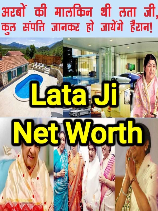 cropped-Lata-Mangeshkar-Net-Worth-full-details-in-hindi.jpg