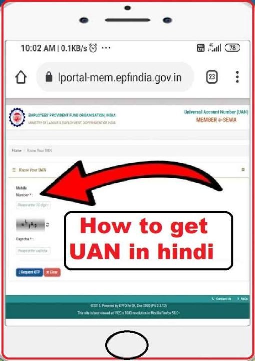 how to get uan number in hindi