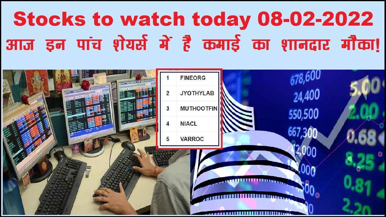 stocks to watch today 08-02-2022