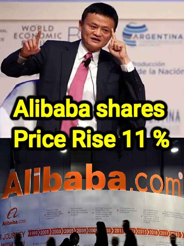 Alibaba shares Price rise 11 percent