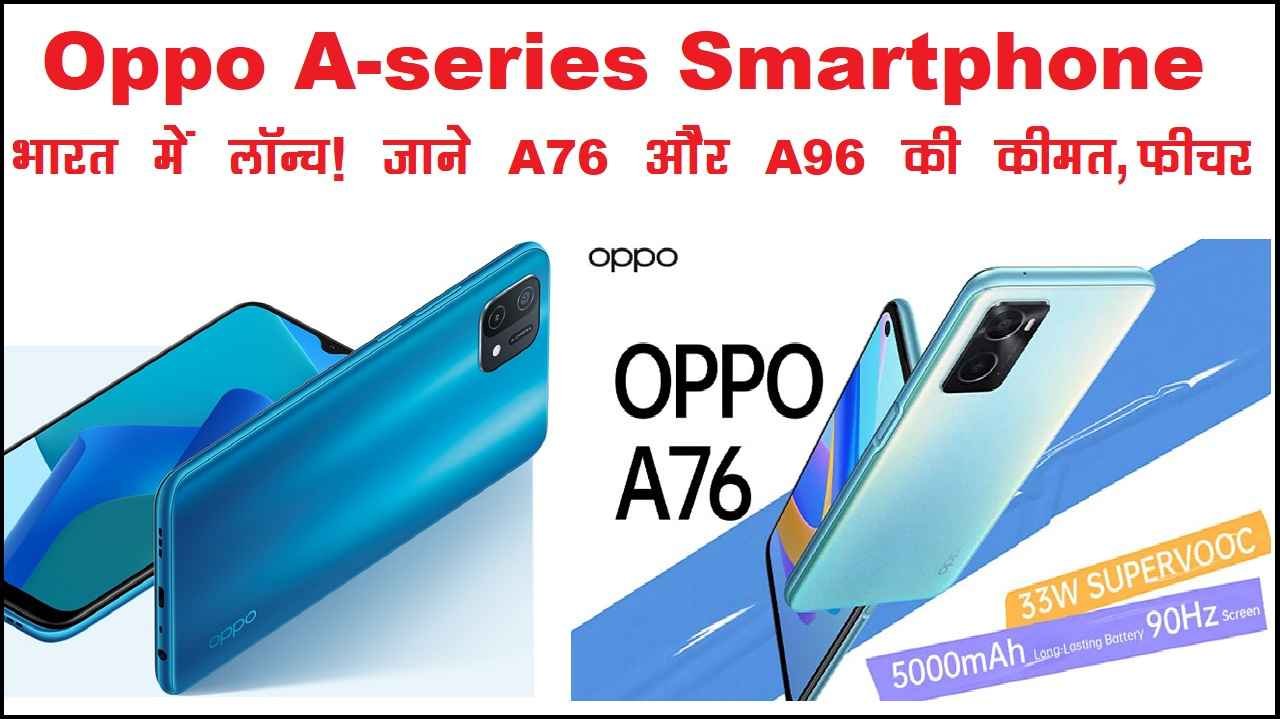 Oppo A-series Smartphone in hindi