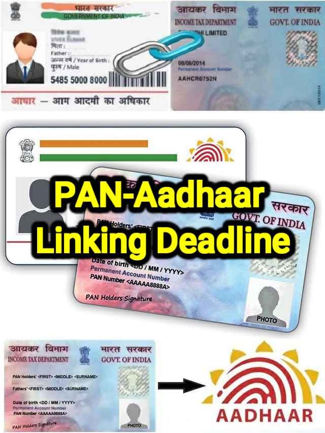 PAN-Aadhaar Linking Last Date
