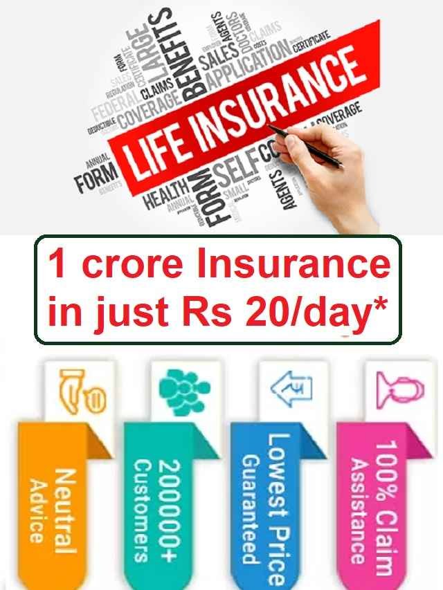 1 Crore life insurance in just Rs 20/day! - The Viral News Live