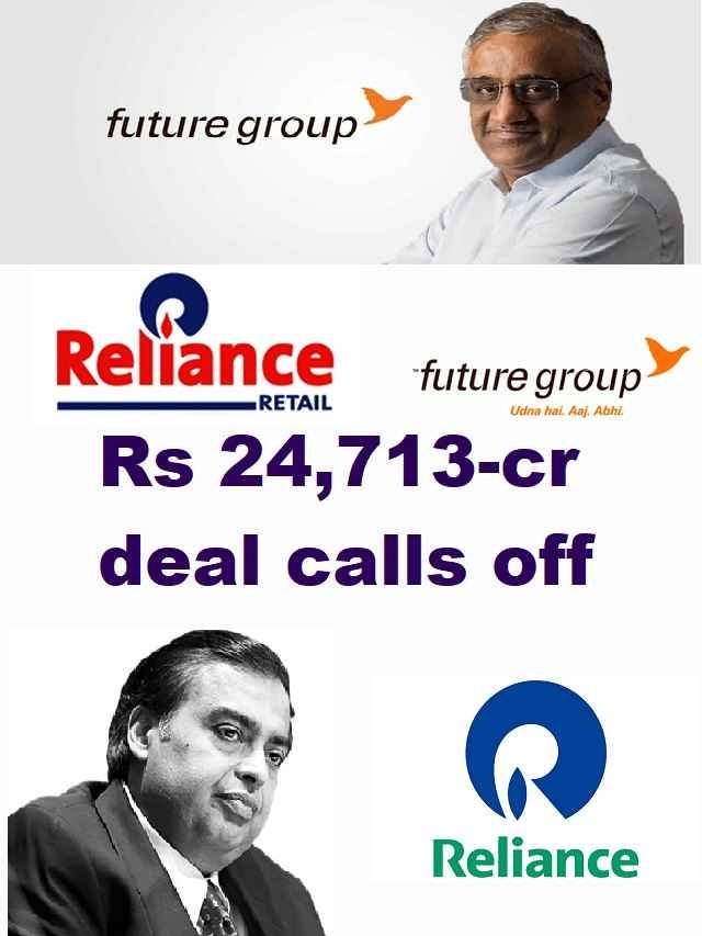 Reliance Calls Off Rs 24713 Cr Deal With Future Group The Viral News Live 0127