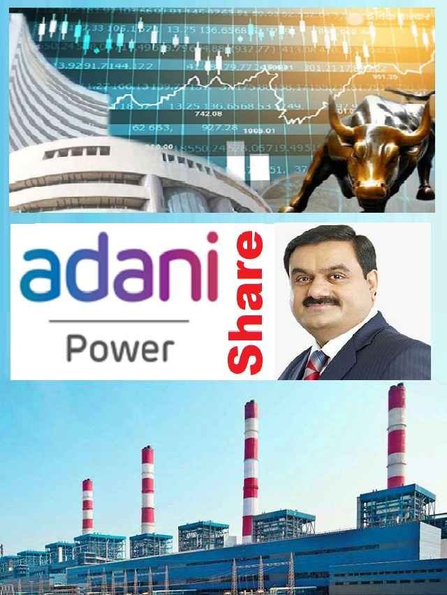 adani power share