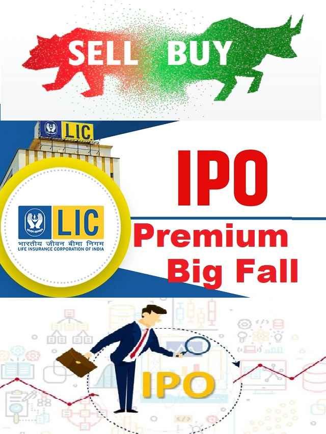 LIC IPO Gray Market Premium - lic ipo listing date