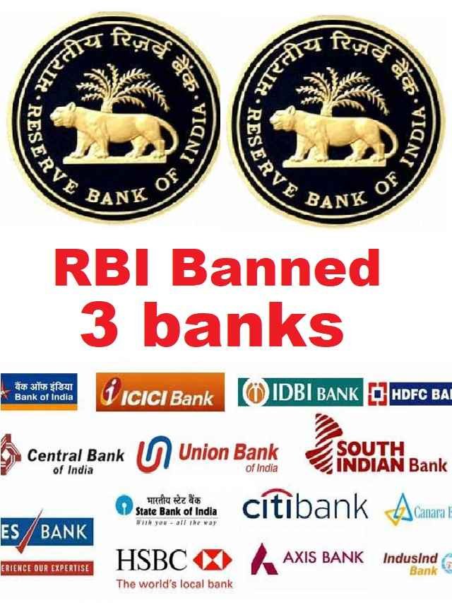 RBI imposed restrictions on these 3 banks