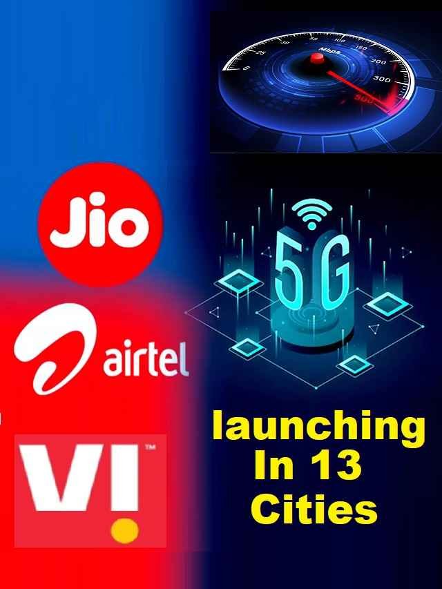 5G service will be launched in 13 Citie