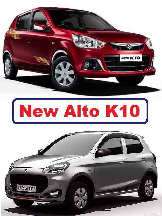 New Alto K10 Launch! Price, Mileage, Variants, Features, And More - The 