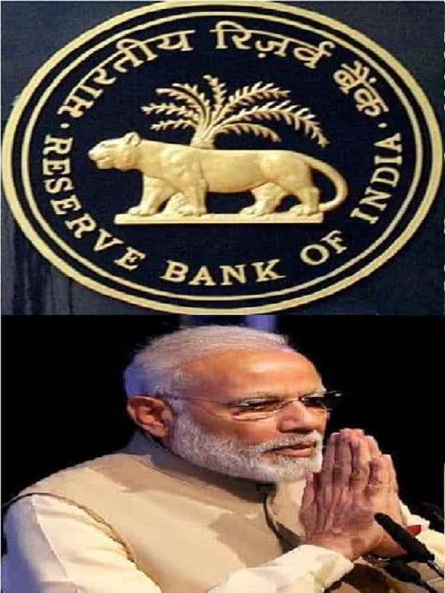 RBI Latest News
