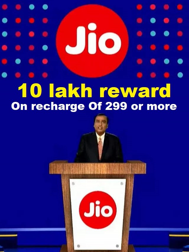 Reliance Jio 6th anniversary 10 lakh reward