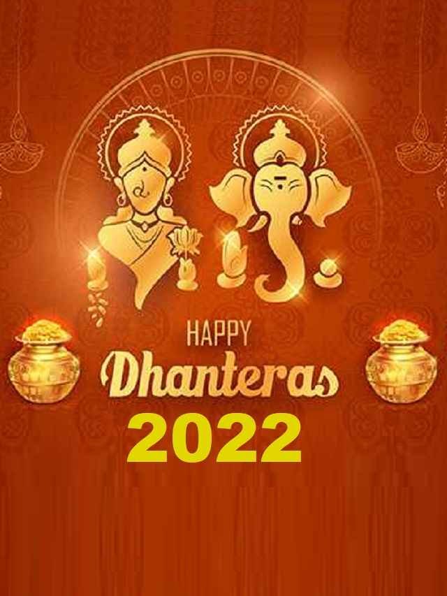 Dhanteras Shubh Muhurat Panchang date auspicious time