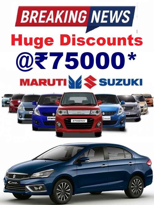 Huge Discounts On Maruti Suzuki Cars Diwali Offer Latest News