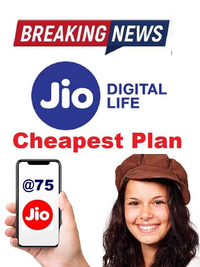 Jio s Cheapest Plan Is Just Rs 75 The Viral News Live