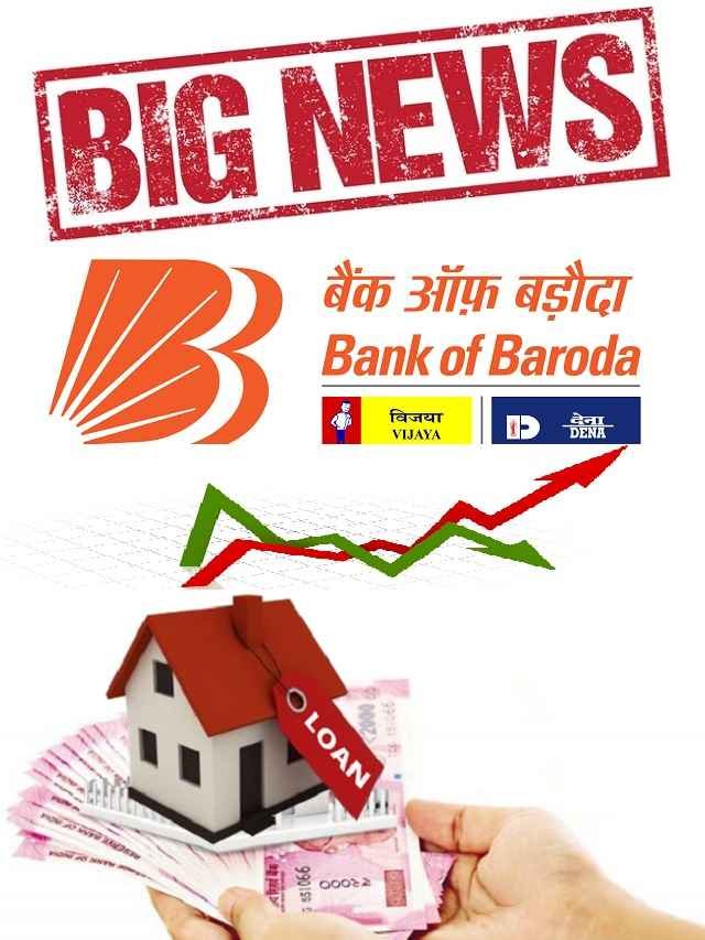 Bank of Baroda Home Loan Interest Rate