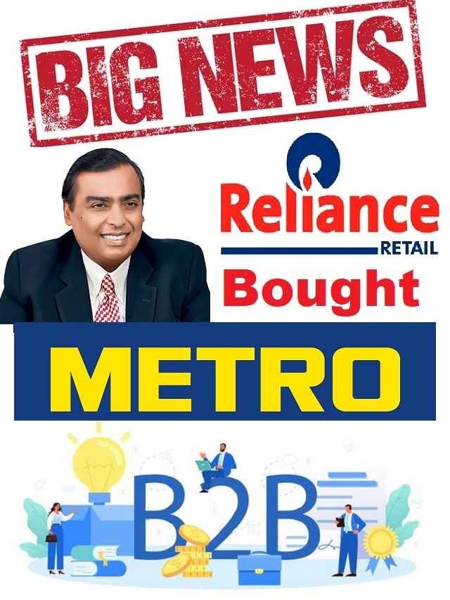 Reliance acquires Metro India shares price of reliance_11zon