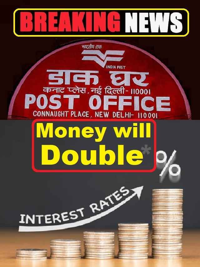 post office FD small savings schemes interest rate