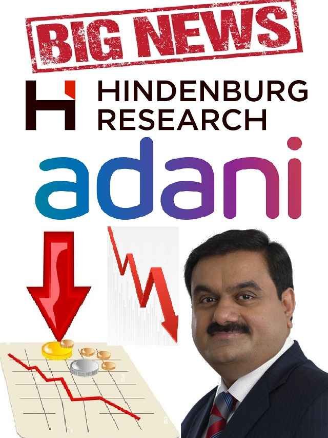 Hindenburg Report Huge loss to Adani Group after allegation of fraud