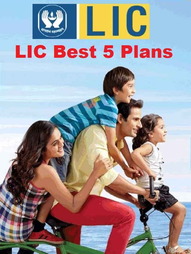 top best five LIC retirement children NRI plans