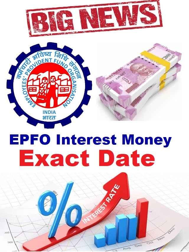 EPFO account interest money date