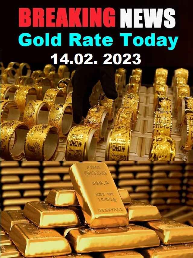 Gold rate today February 14, 2023