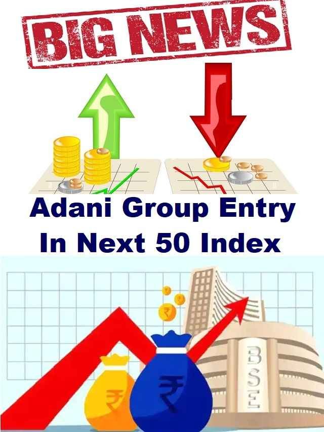 NSE Nifty Next 50 Index Latest news Updates