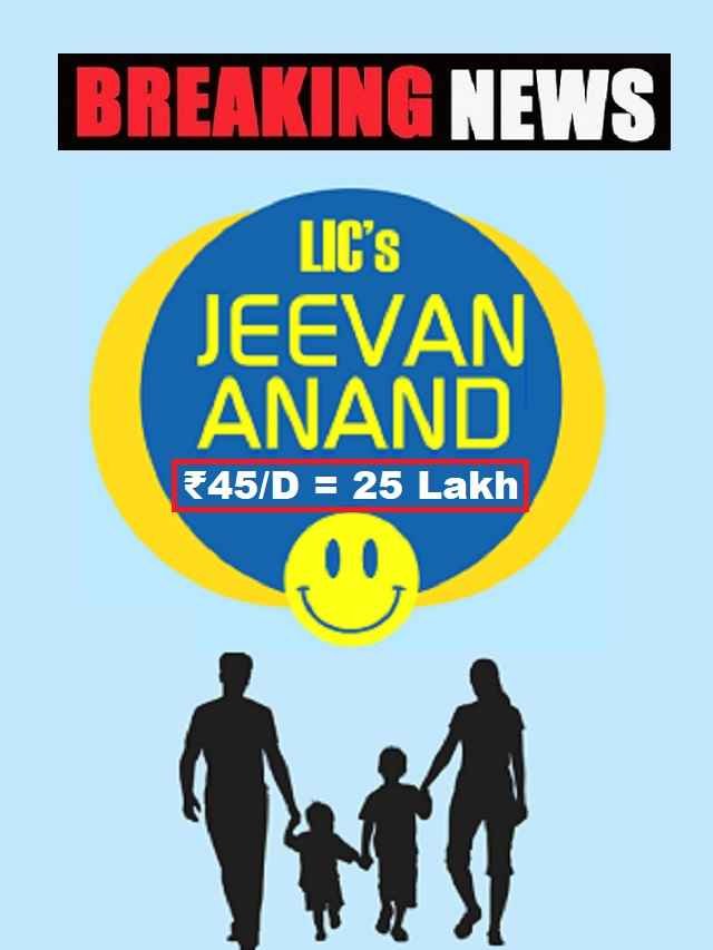 lic jeevan anand policy calculator details