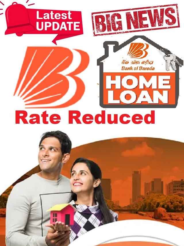 Big Drop In Bank Of Baroda Home Loan Interest Rate The Viral News Live 2675