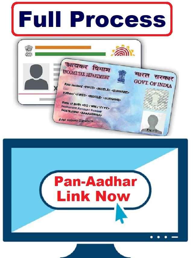 Link Pan-Aadhar online in just 2 minutes, Full Process - The Viral News ...