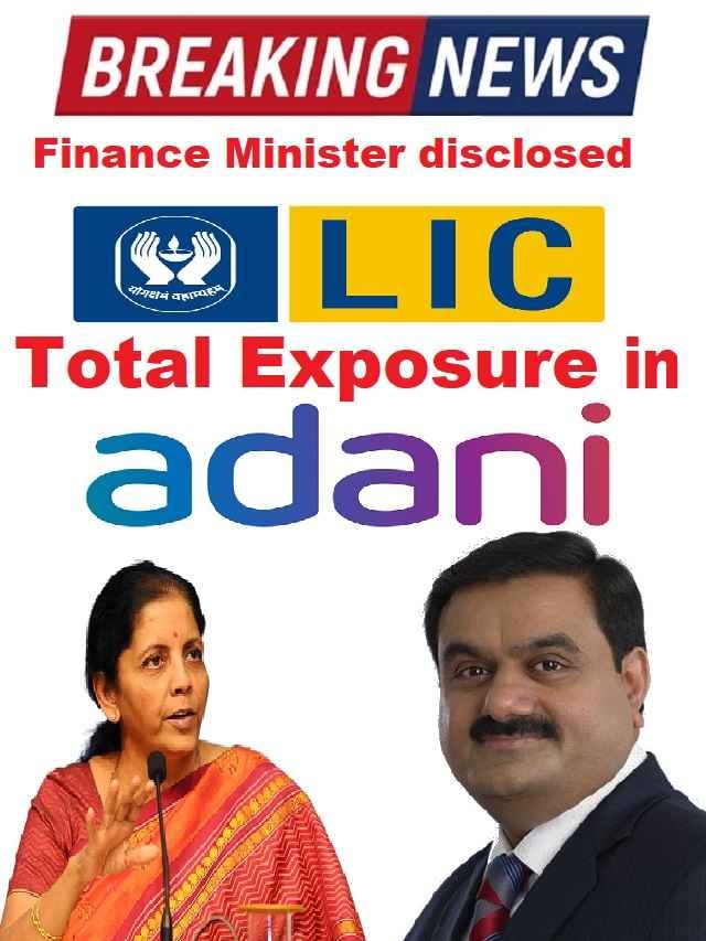 LIC exposure Investment in Adani Group
