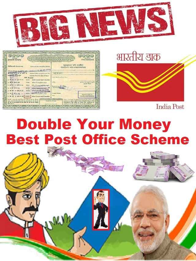 post office scheme kisan vikas patra interest rate