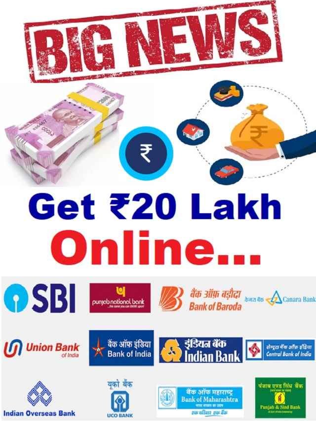 Bank of Maharashtra online loans