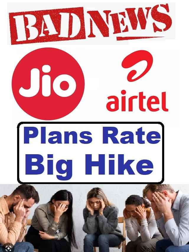 Jio and Airtel recharge plan rates increase latest news update