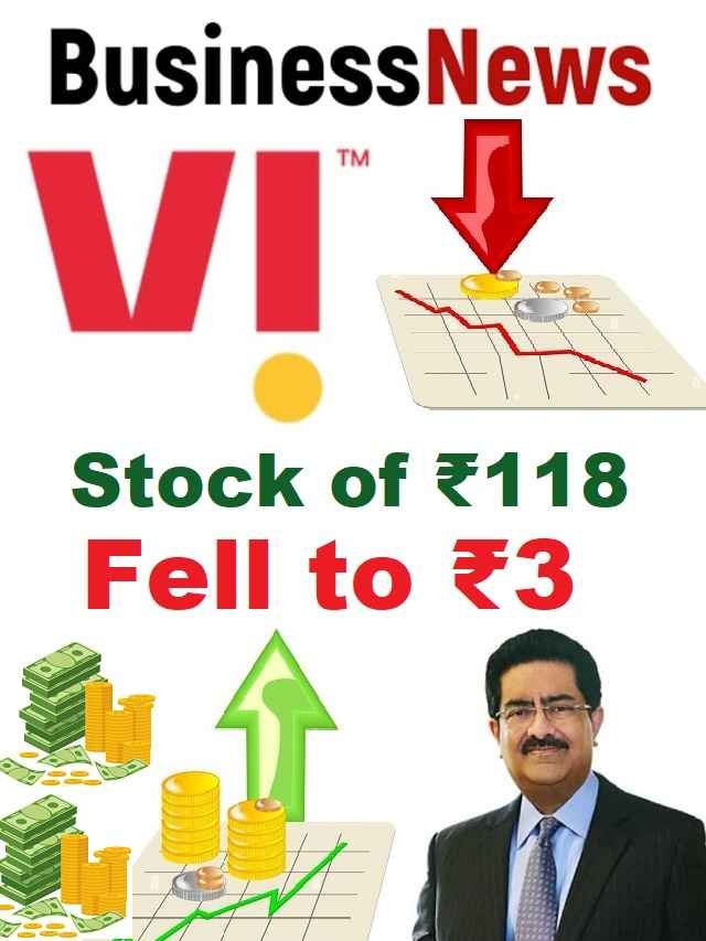 Multibagger Stock Vodafone Idea Share price latest news