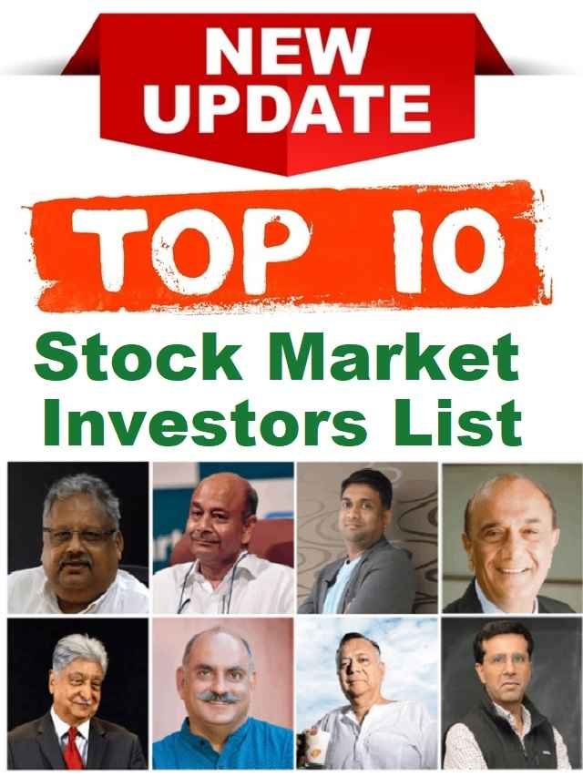 Indias Top 10 Biggest Investors In The Stock Market The Viral News Live 6182