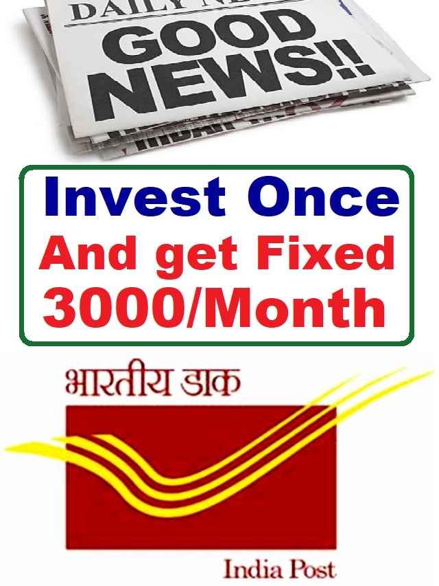 Post Office monthly income scheme POMIS latest news update